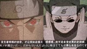 宇智波鼬技能爆料视频 第2张 宇智波鼬技能爆料视频 第2张