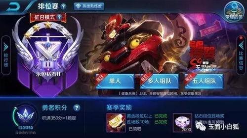 王者最新爆料新赛季时间,全新征程等你挑战